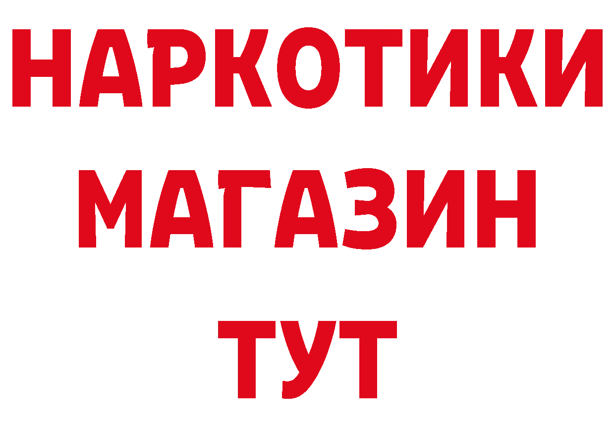 Наркошоп нарко площадка состав Конаково